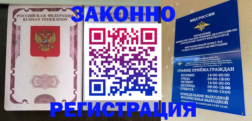 прописка для кредита в Приволжске