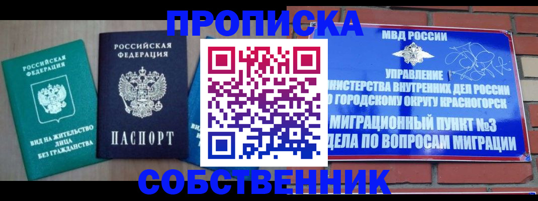 временная регистрация адрес в Приволжске