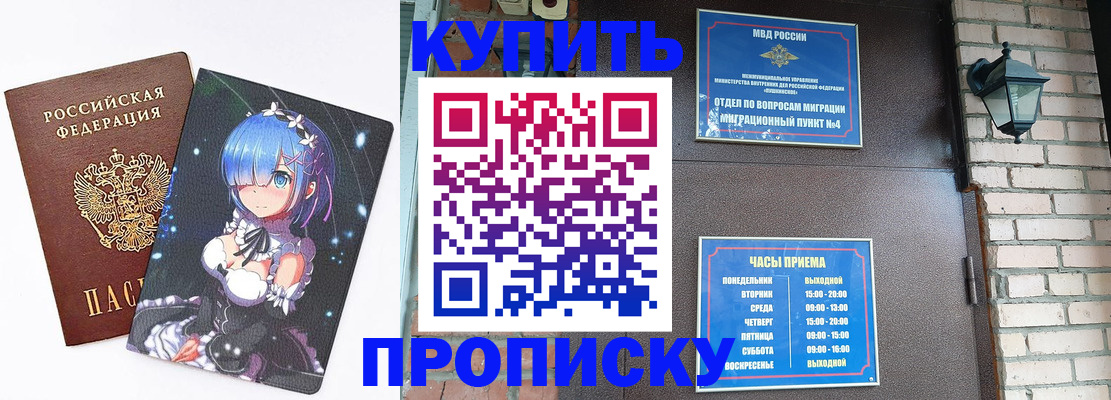 прописка паспорт в Приволжске