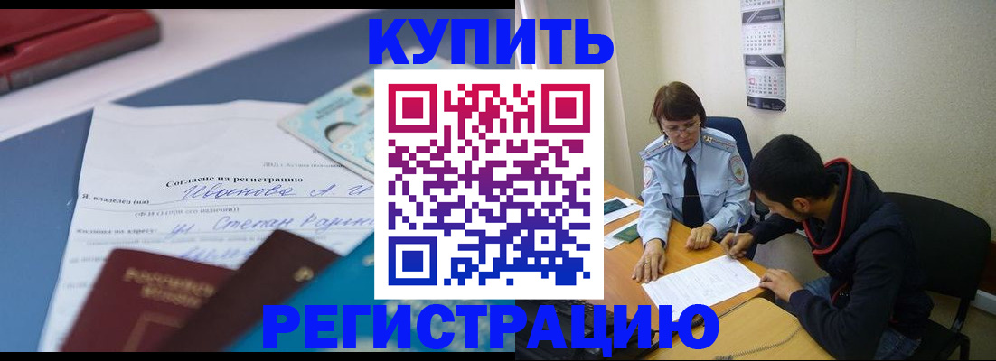 временная прописка в Приволжске