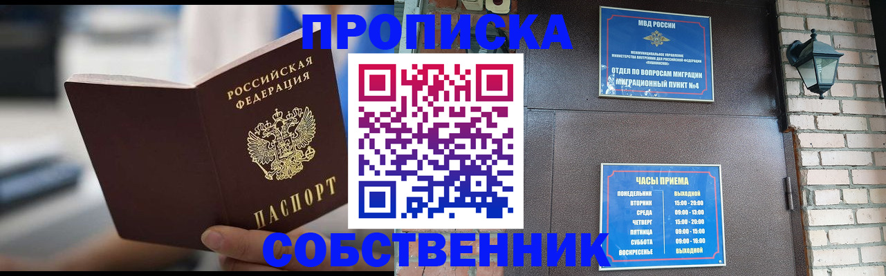 временная регистрация для школы в Приволжске