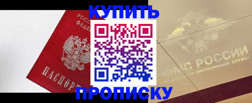 временная регистрация гарантия в Приволжске