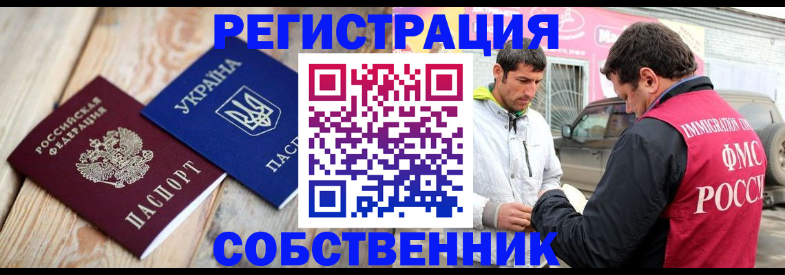 где прописаться в Приволжске